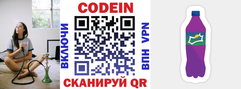 Кодеиновый сироп Lean напиток Lean (лин) OMG Наволоки