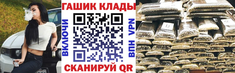 ГАШ гарик  купить наркотик  Наволоки 