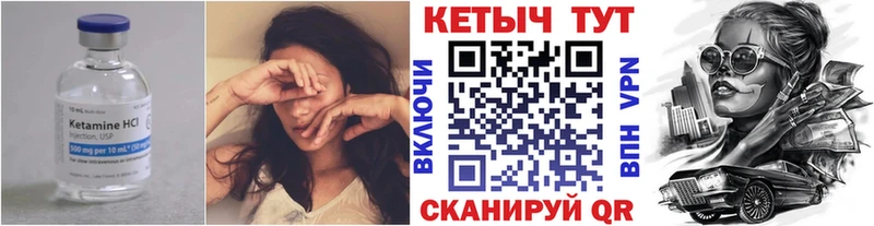 Кетамин VHQ  Наволоки 